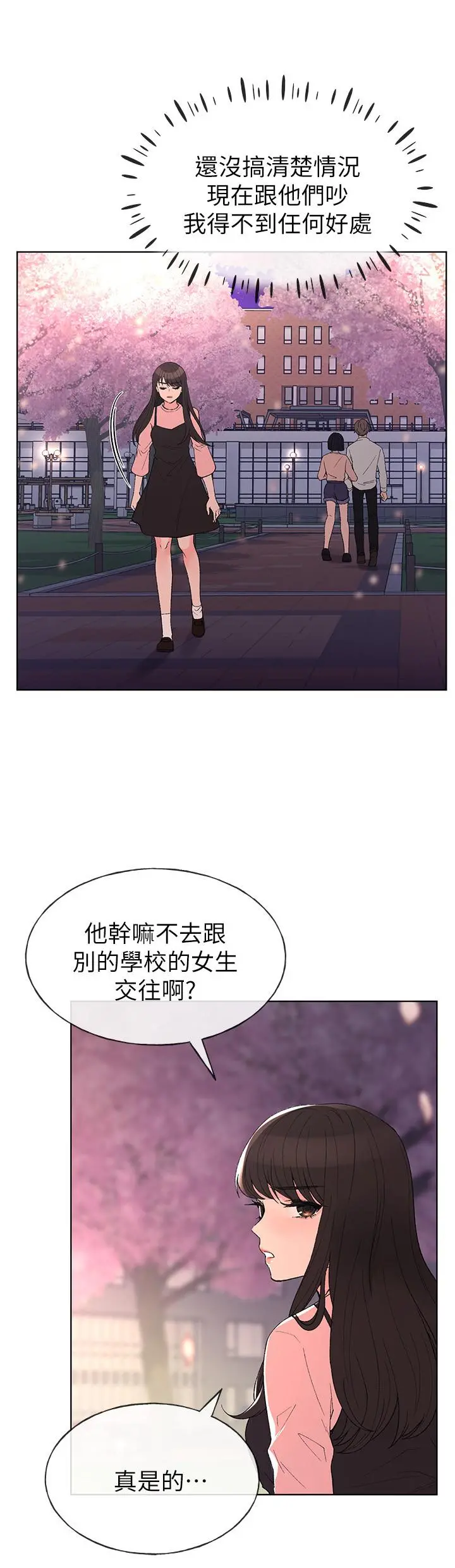 重考生 第54话-在上课时间的爱抚 第7页