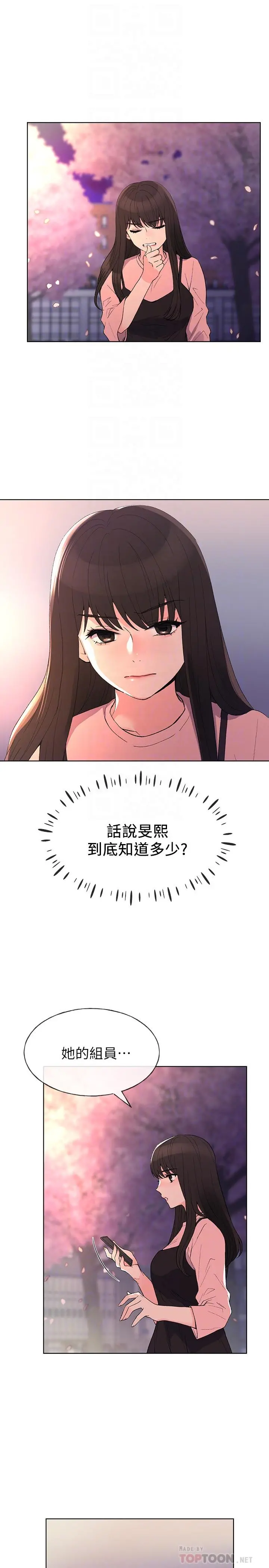 重考生 第54话-在上课时间的爱抚 第8页