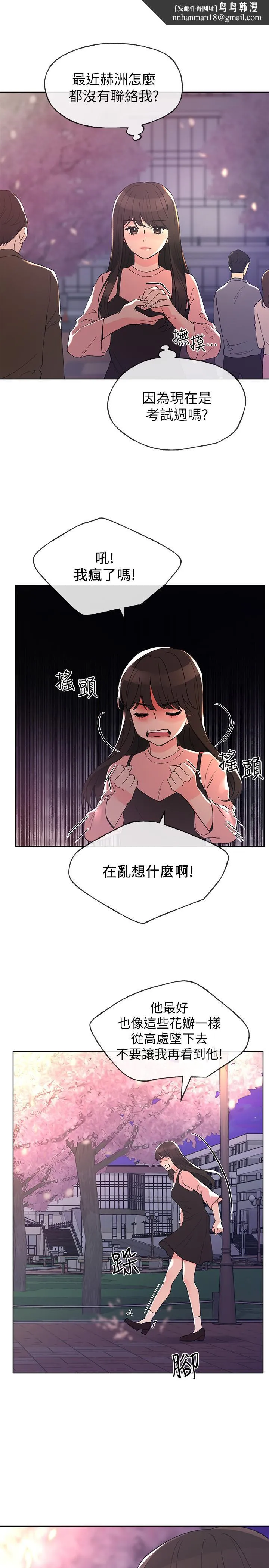 重考生 第54话-在上课时间的爱抚 第1页
