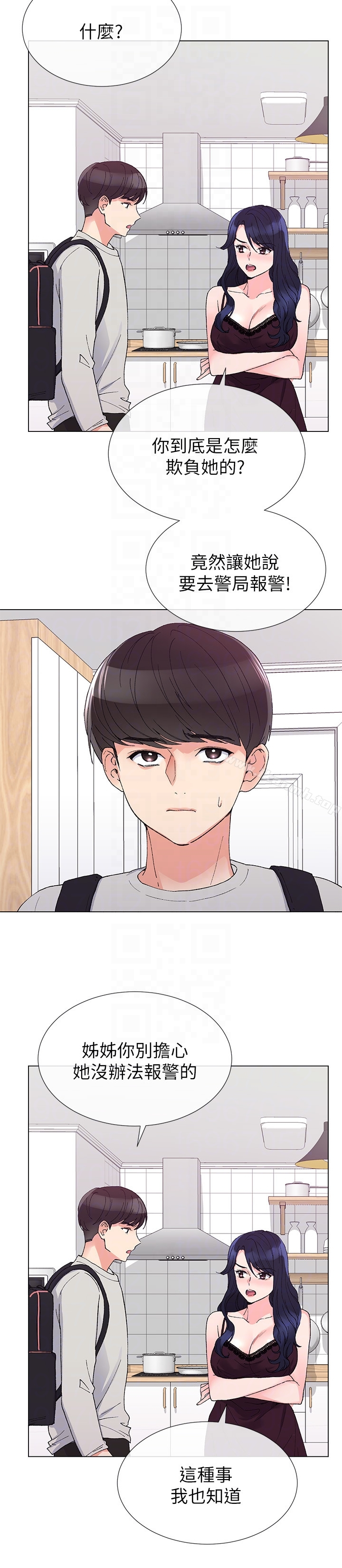 重考生 第34话-姊姊的口技让人吐真言 第19页