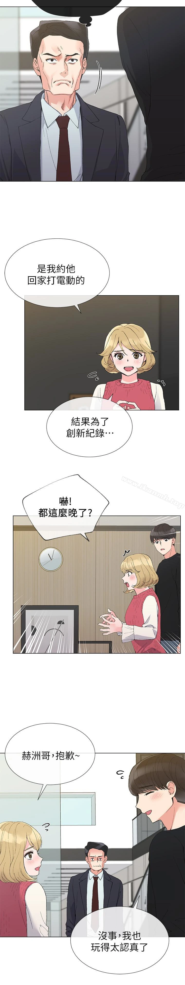 重考生 第34话-姊姊的口技让人吐真言 第5页