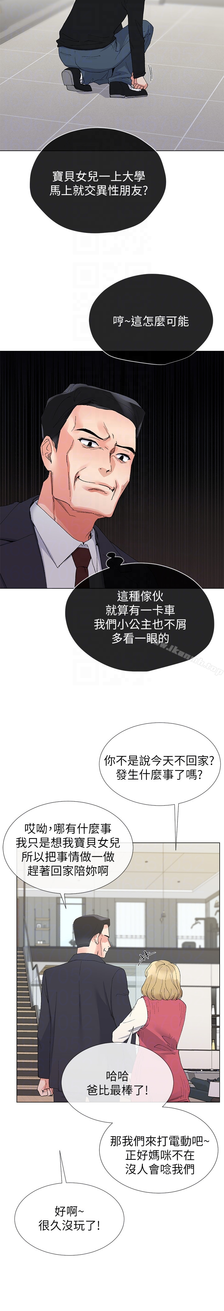 重考生 第34话-姊姊的口技让人吐真言 第7页