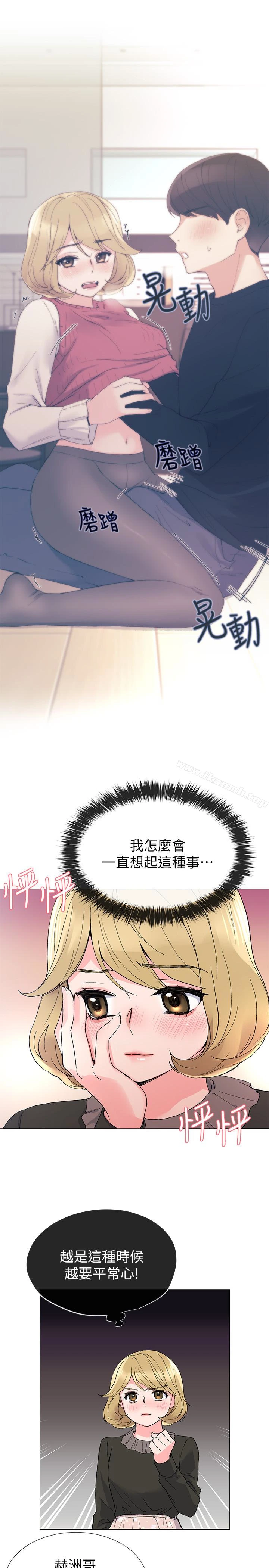 重考生 第34话-姊姊的口技让人吐真言 第13页