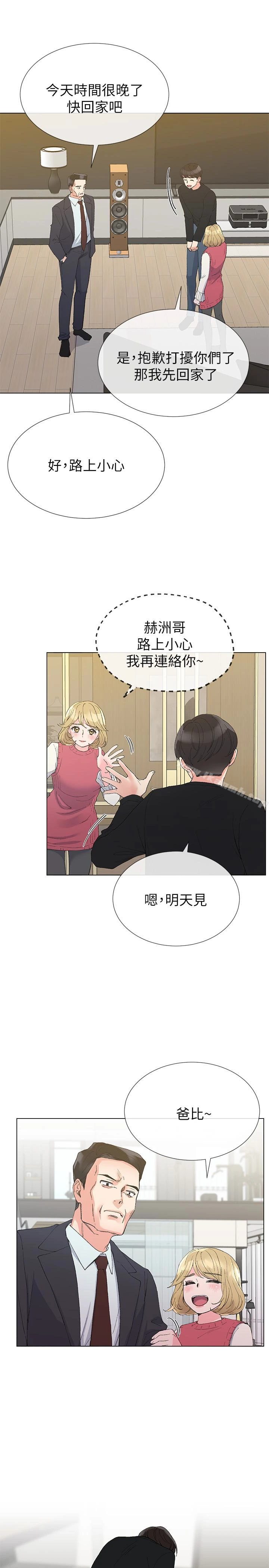 重考生 第34话-姊姊的口技让人吐真言 第6页