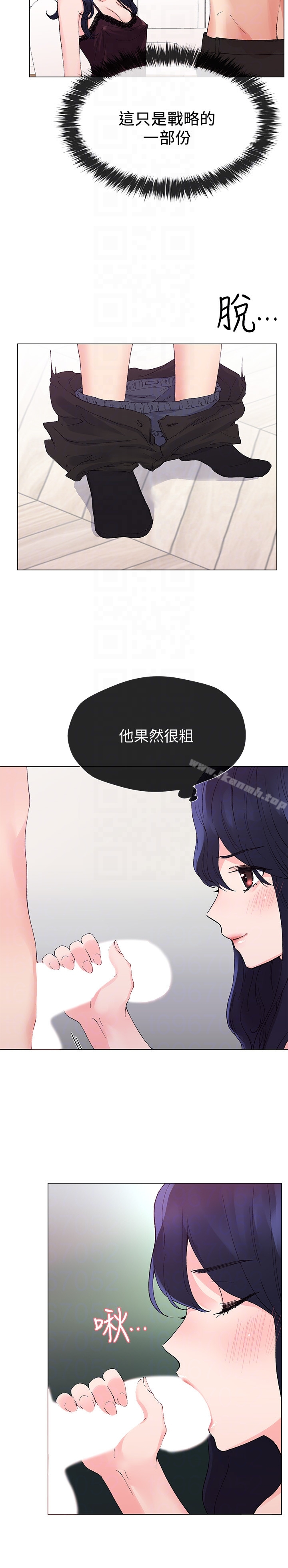 重考生 第34话-姊姊的口技让人吐真言 第23页