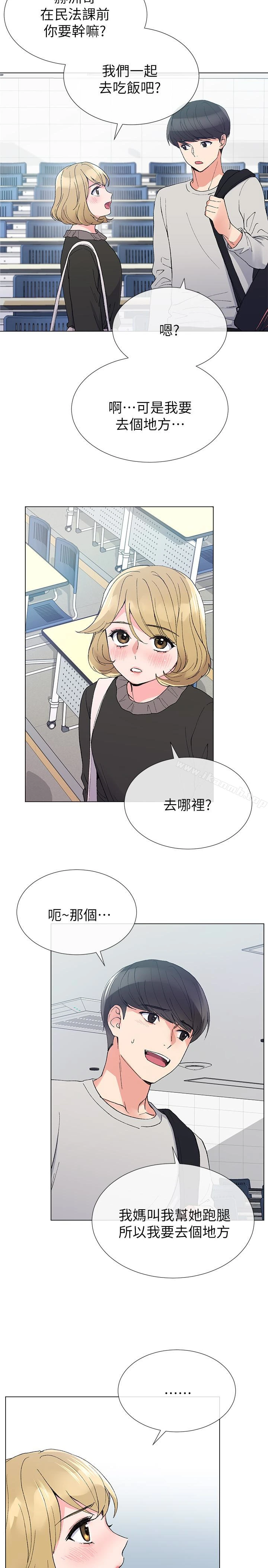 重考生 第34话-姊姊的口技让人吐真言 第14页