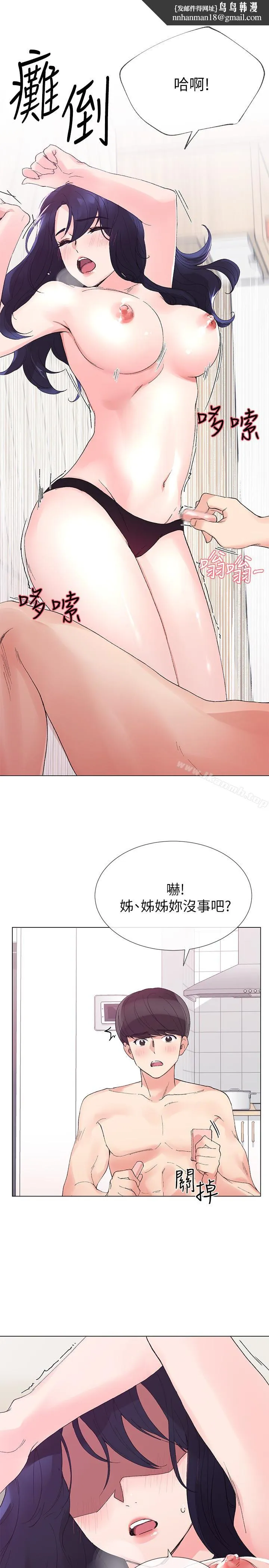 重考生 第36话-姊姊的穴里涌出爱液 第1页
