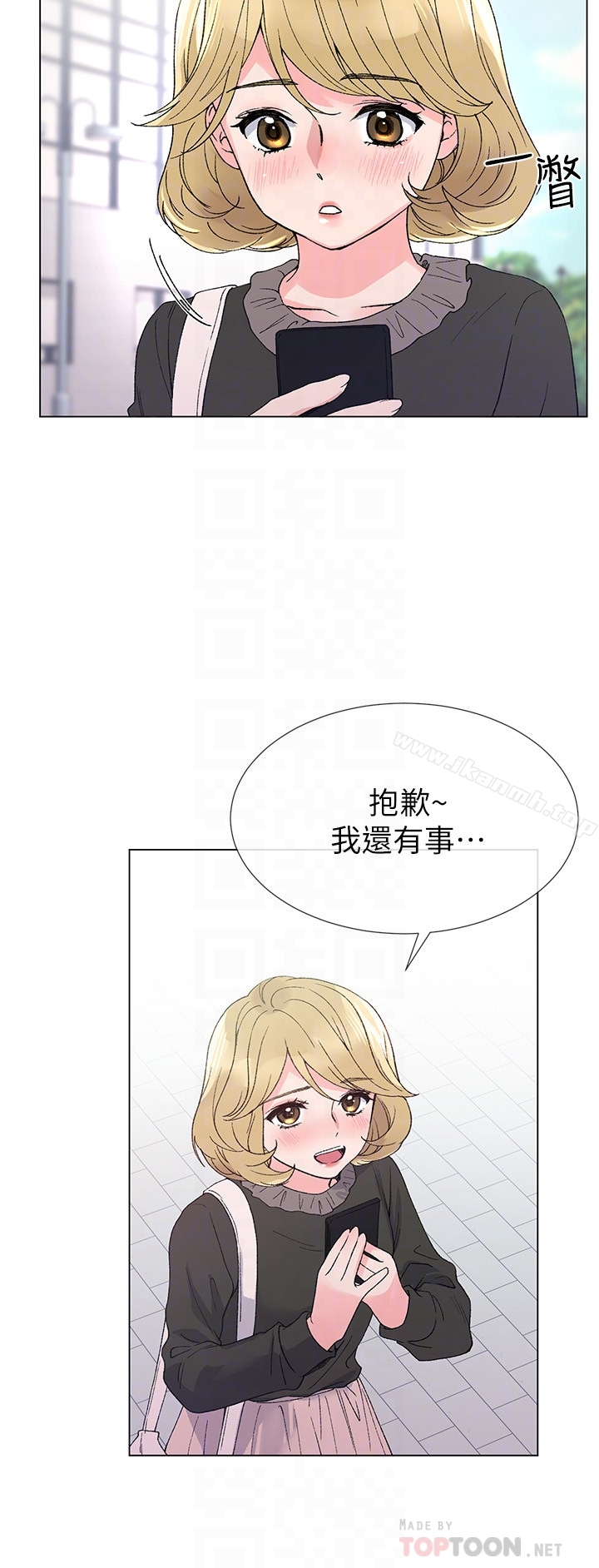 重考生 第36话-姊姊的穴里涌出爱液 第11页