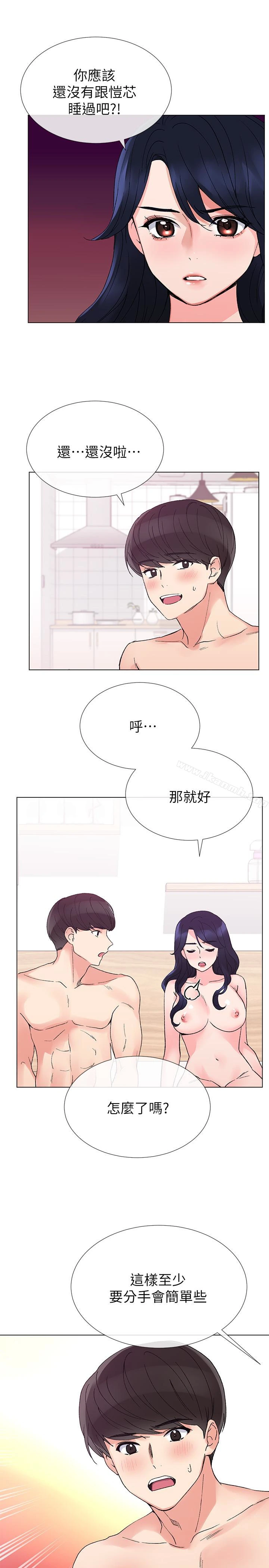 重考生 第36话-姊姊的穴里涌出爱液 第22页