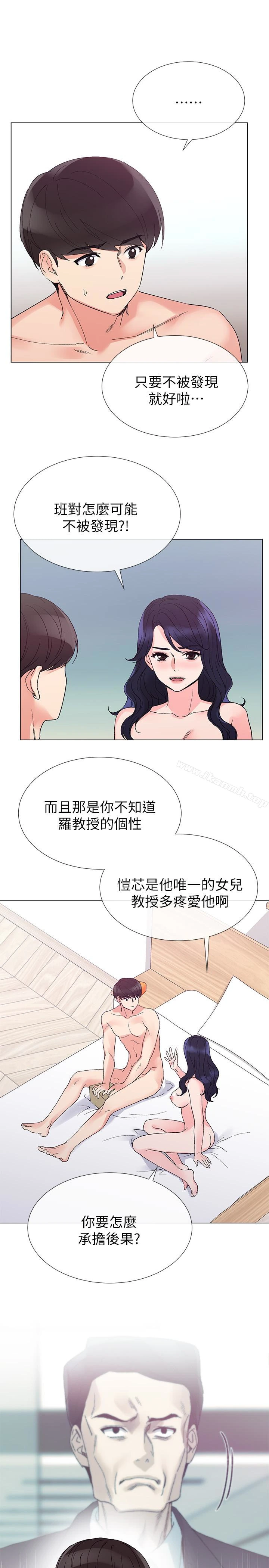 重考生 第36话-姊姊的穴里涌出爱液 第24页