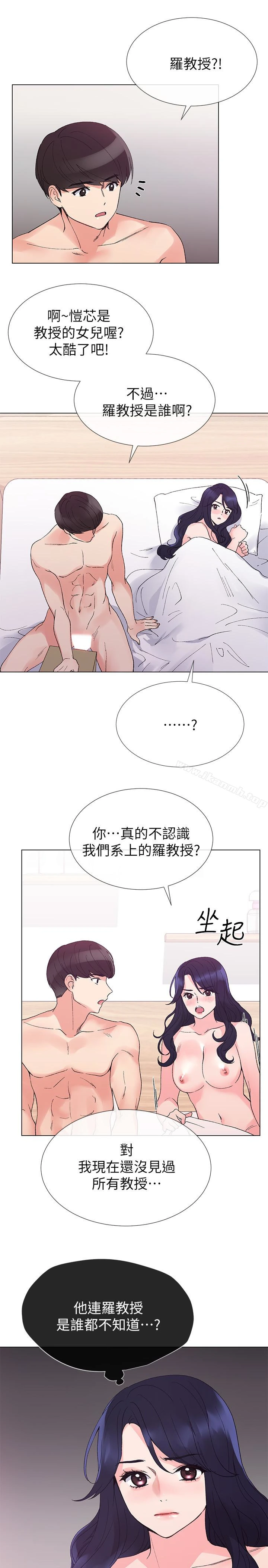 重考生 第36话-姊姊的穴里涌出爱液 第20页
