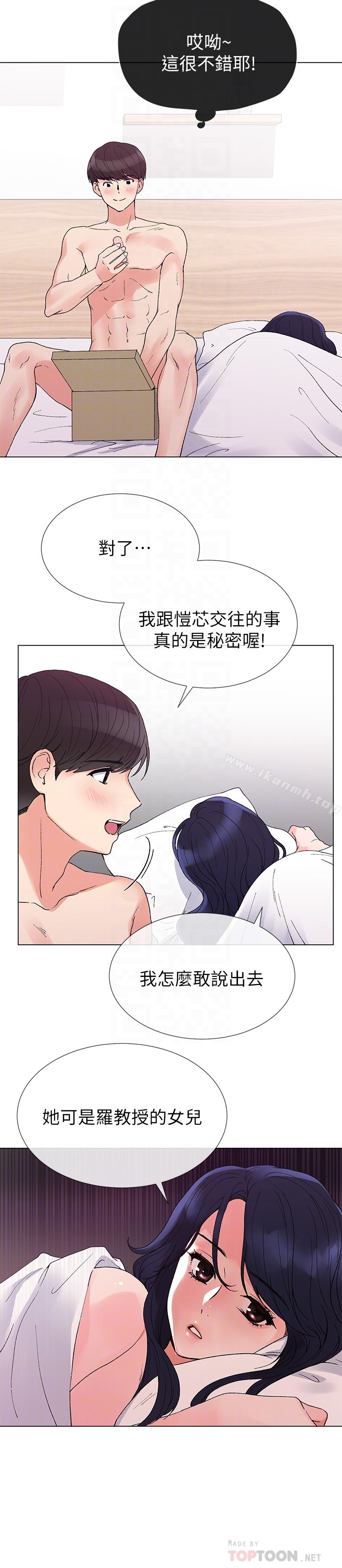 重考生 第36话-姊姊的穴里涌出爱液 第19页
