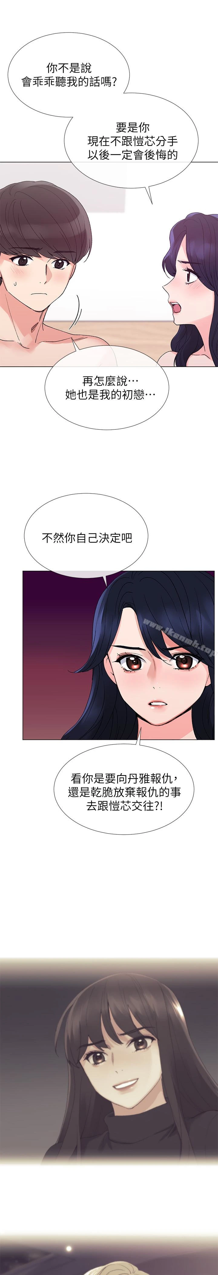 重考生 第36话-姊姊的穴里涌出爱液 第26页