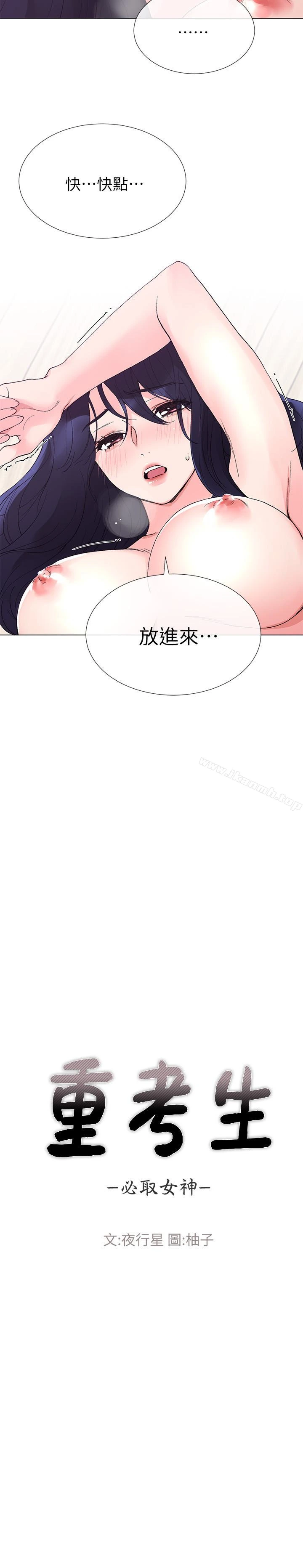 重考生 第36话-姊姊的穴里涌出爱液 第2页