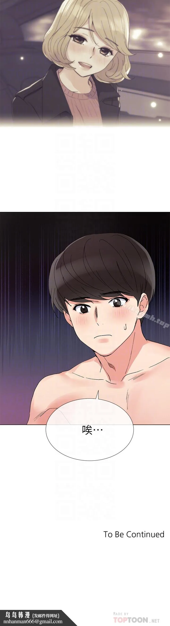 重考生 第36话-姊姊的穴里涌出爱液 第27页