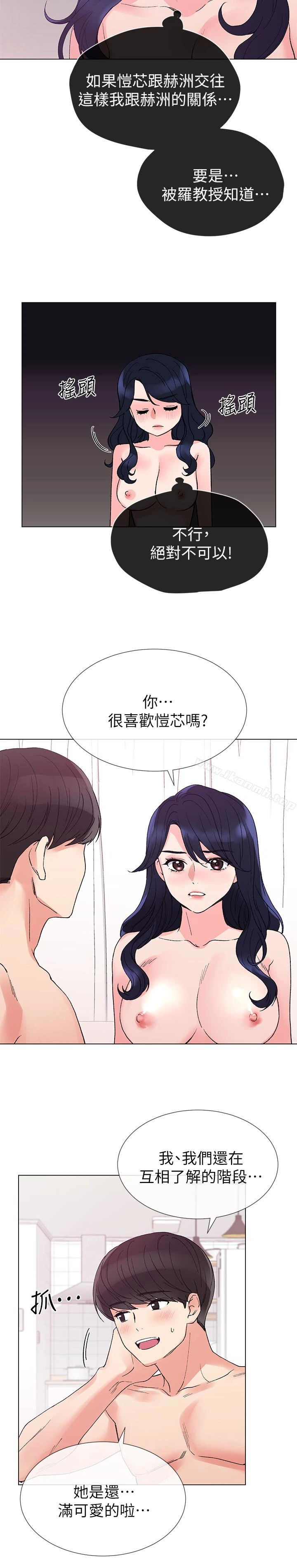 重考生 第36话-姊姊的穴里涌出爱液 第21页