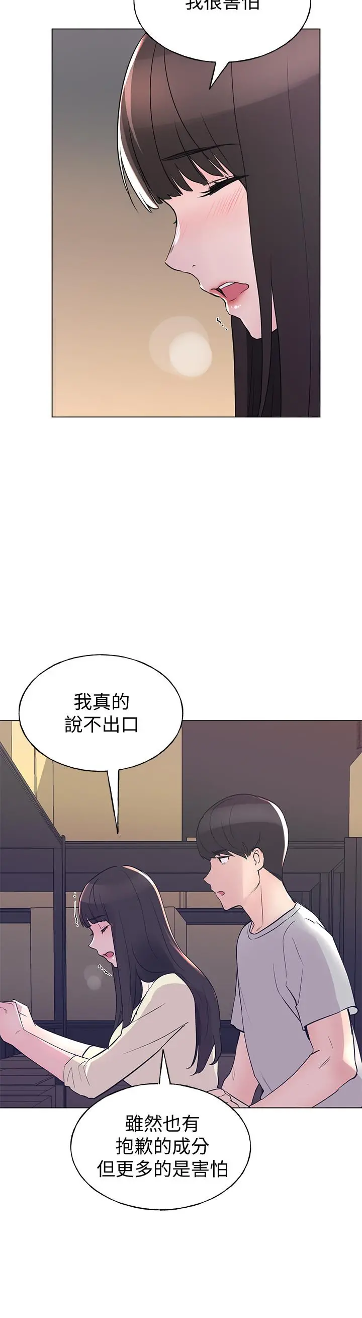 重考生 第91话-丹雅的计划终于揭晓 第22页