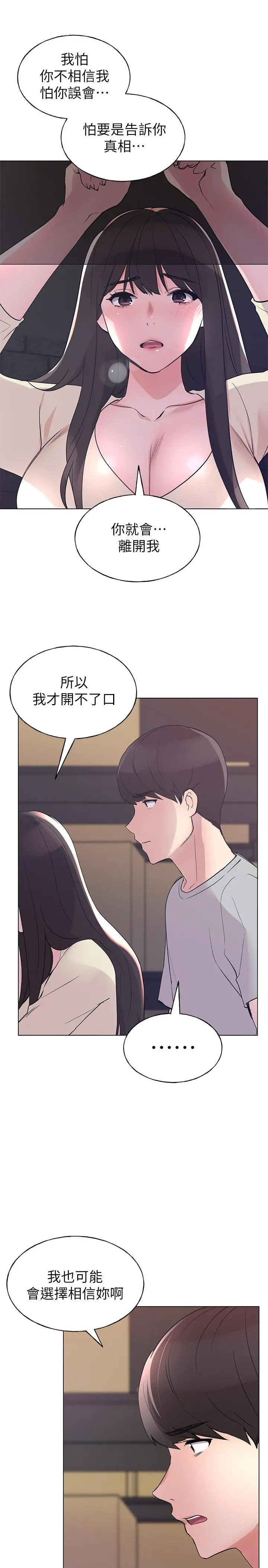 重考生 第91话-丹雅的计划终于揭晓 第23页