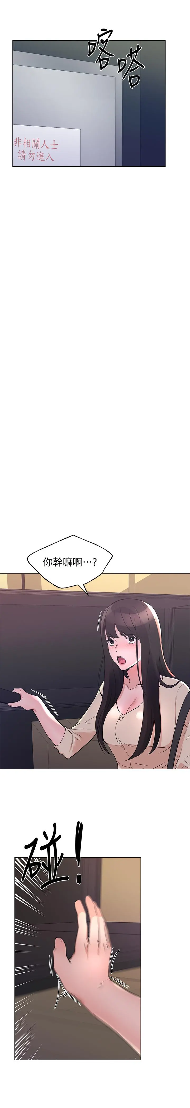 重考生 第91话-丹雅的计划终于揭晓 第13页