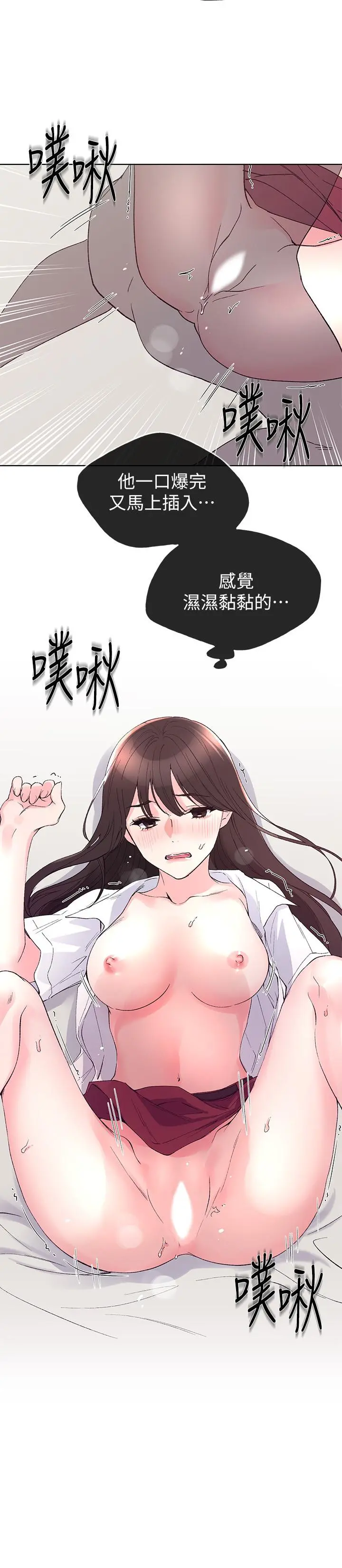 重考生 第66话-被丹雅动摇了 第5页