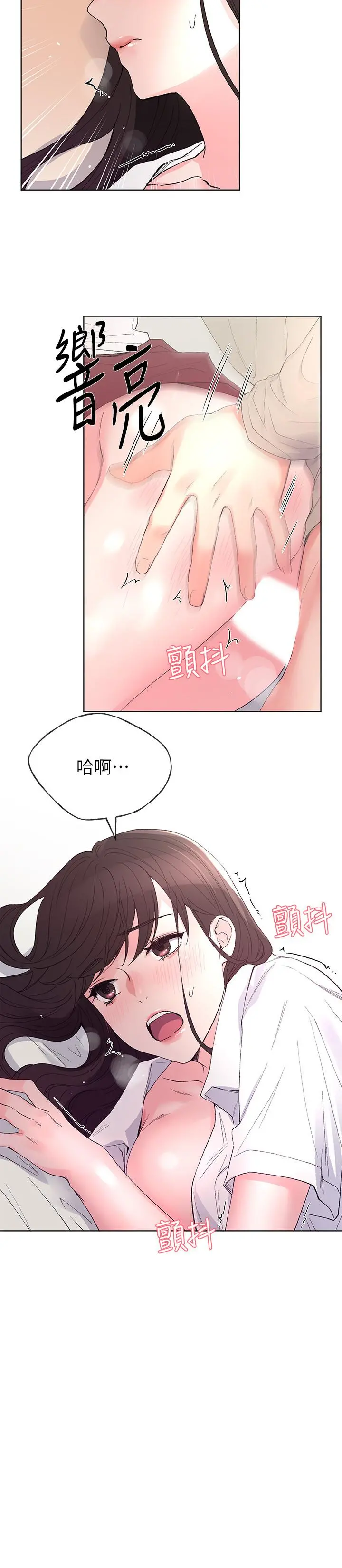 重考生 第66话-被丹雅动摇了 第21页