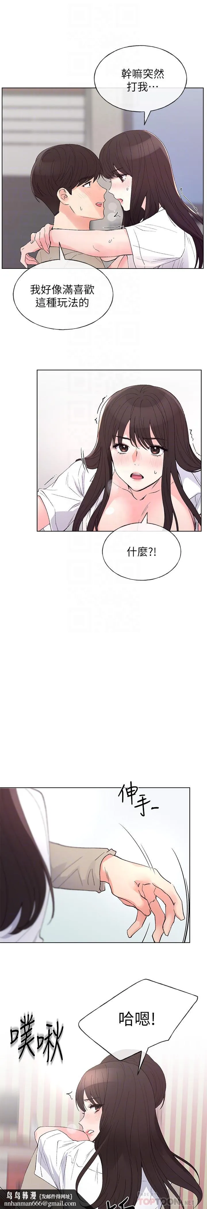 重考生 第66话-被丹雅动摇了 第14页