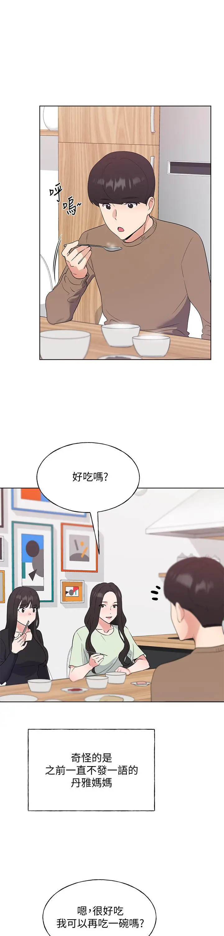 重考生 第115章 第35页