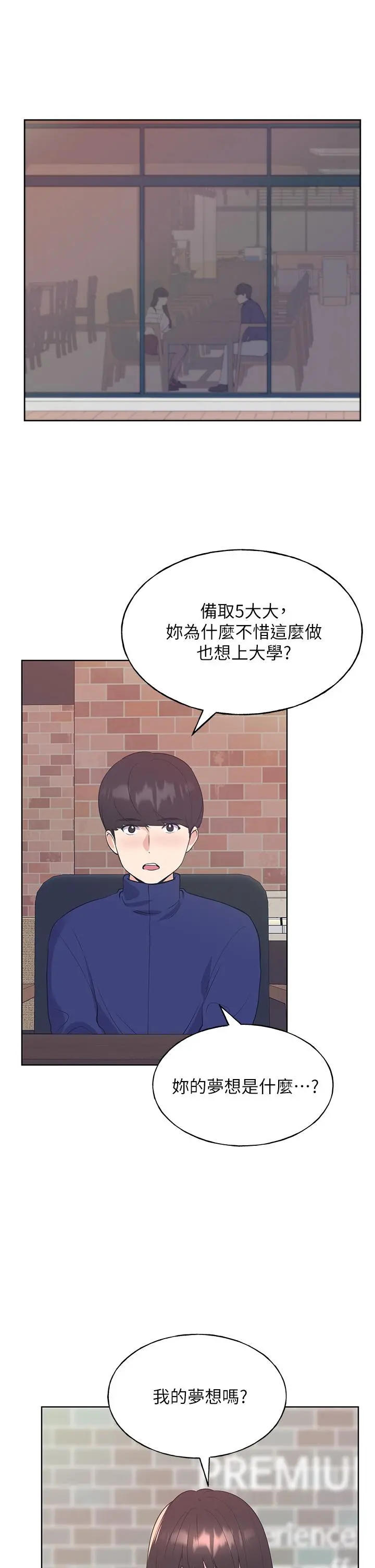 重考生 第115章 第40页