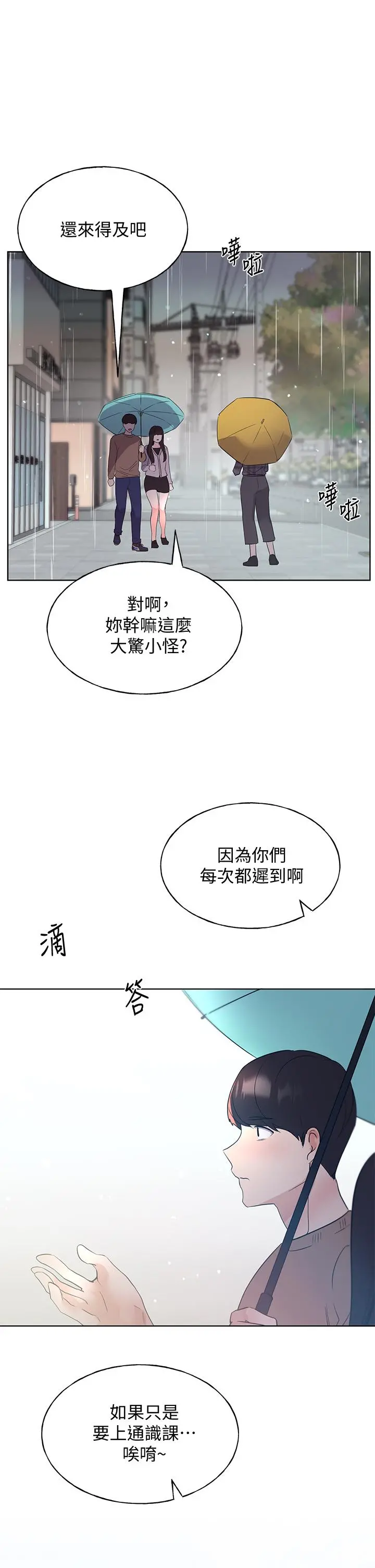 重考生 第115章 第30页