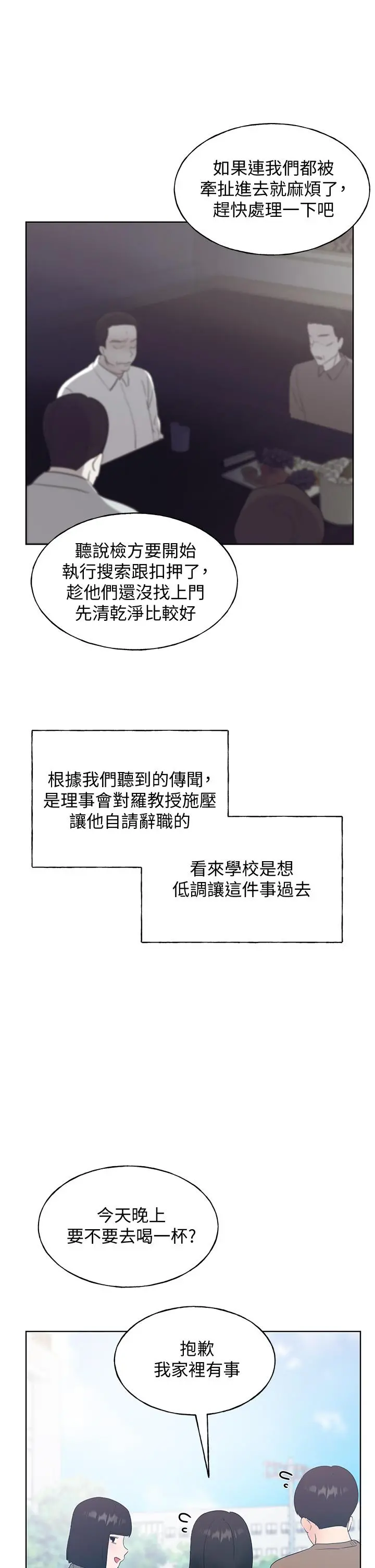 重考生 第115章 第32页