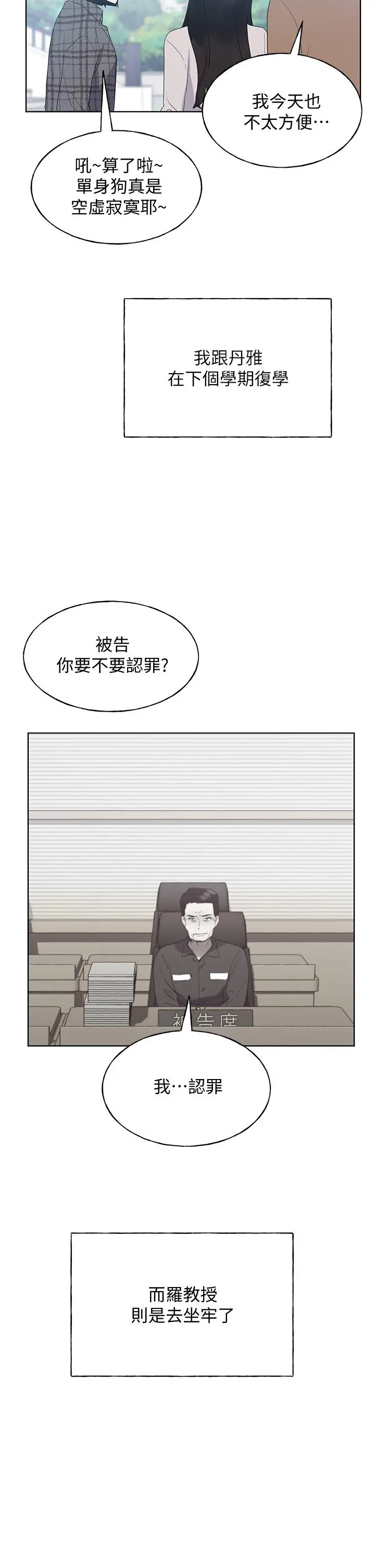 重考生 第115章 第33页
