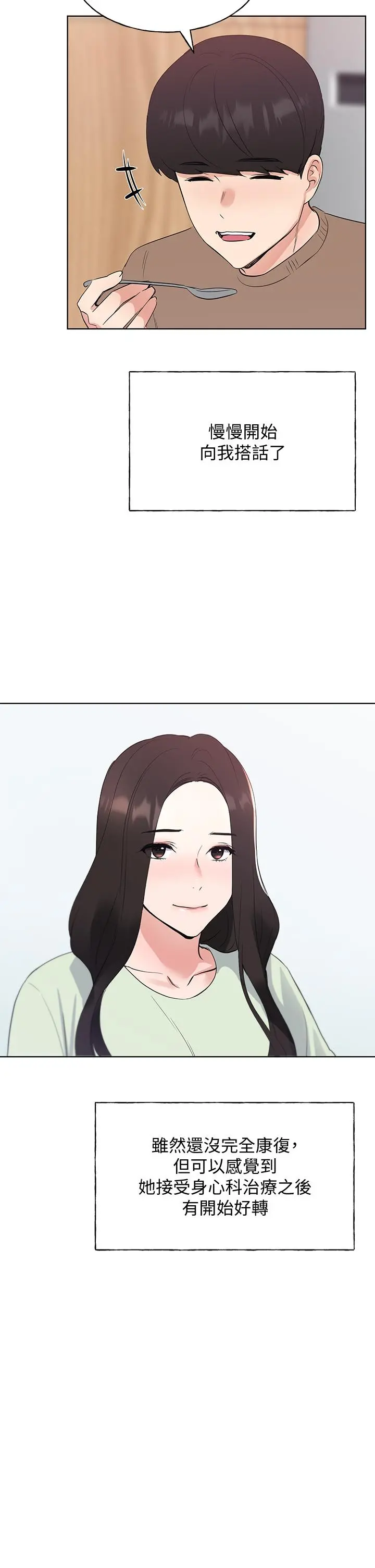 重考生 第115章 第36页
