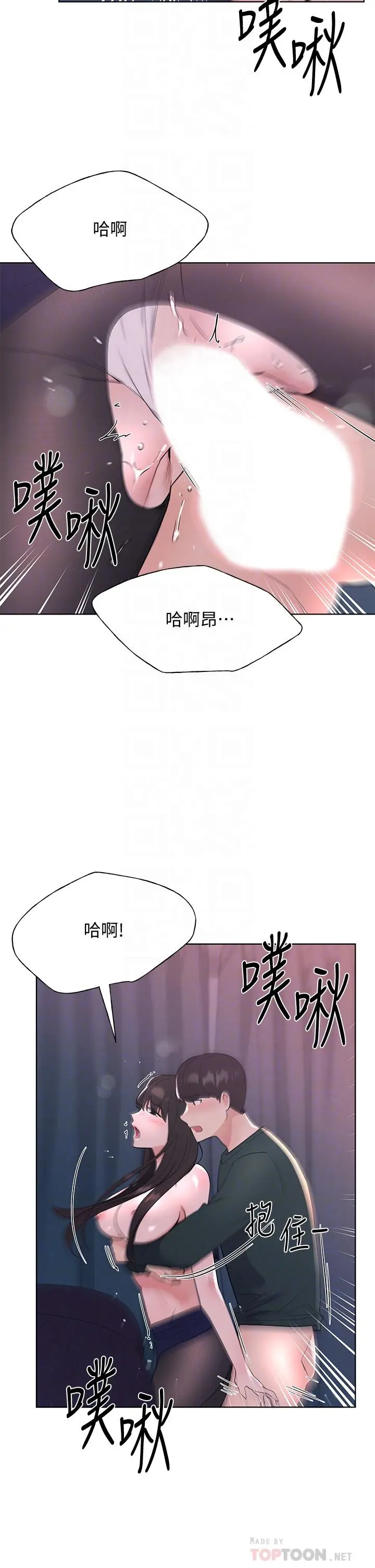 重考生 第115章 第10页