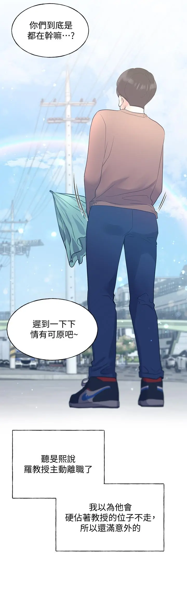 重考生 第115章 第31页