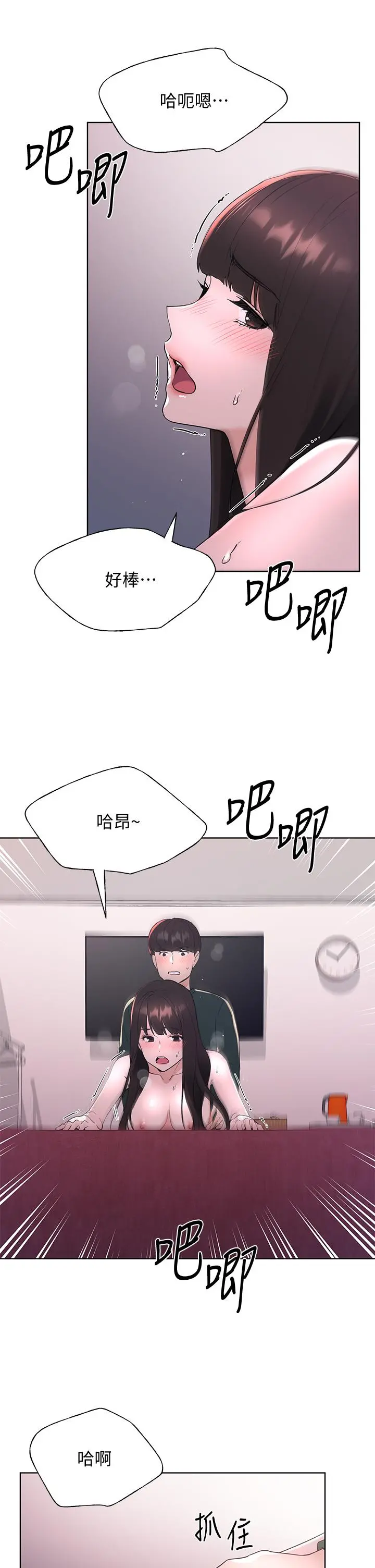 重考生 第115章 第7页