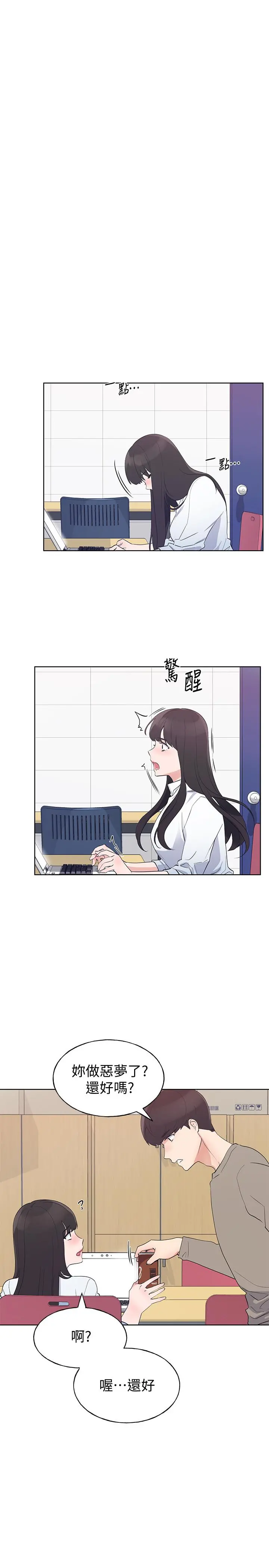 重考生 第100话-罗教授拼命想抹掉的过去 第19页