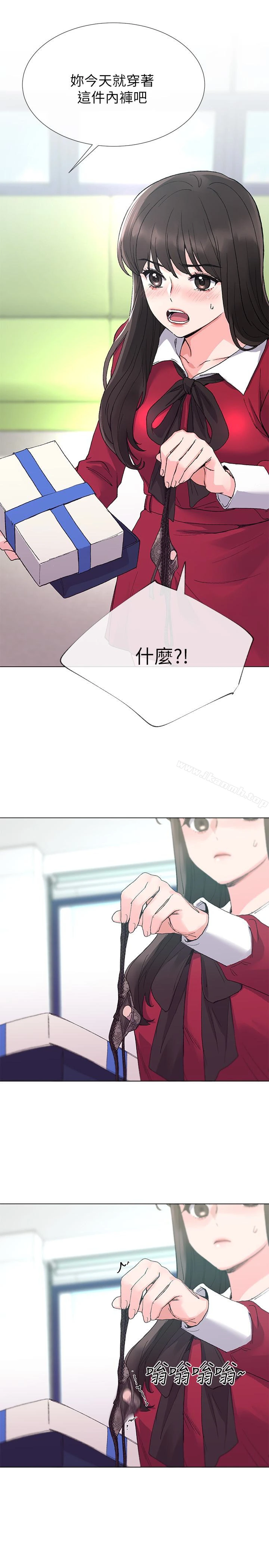 重考生 第37话-丹雅收到的奇怪内裤 第26页