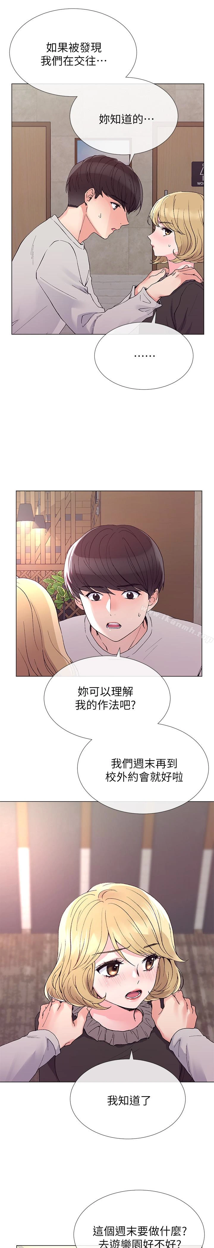 重考生 第37话-丹雅收到的奇怪内裤 第18页