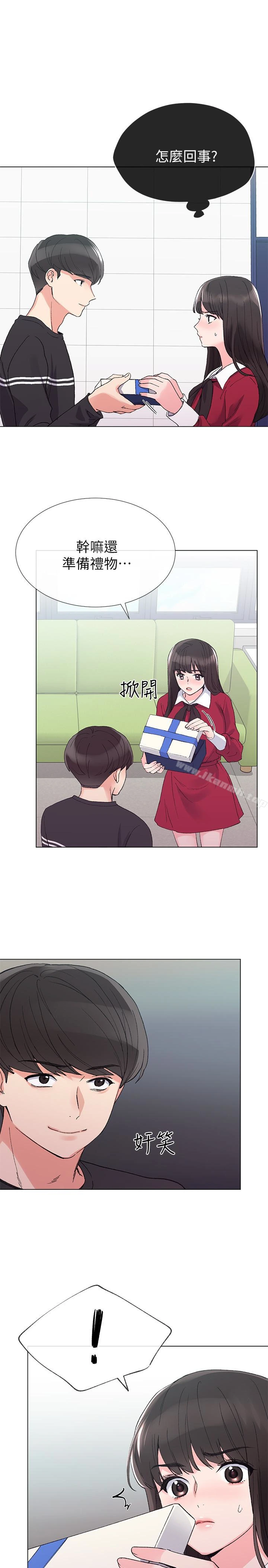 重考生 第37话-丹雅收到的奇怪内裤 第24页