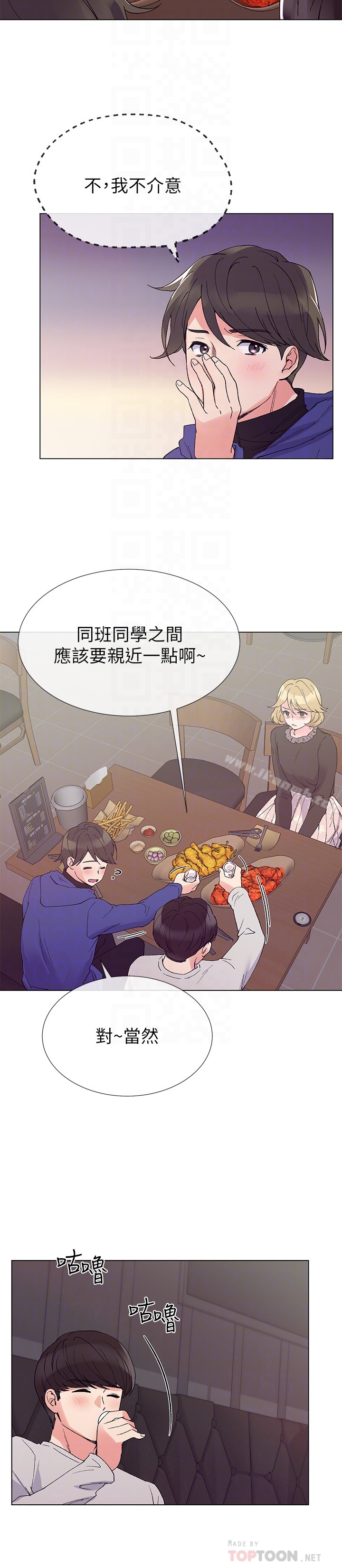 重考生 第37话-丹雅收到的奇怪内裤 第11页