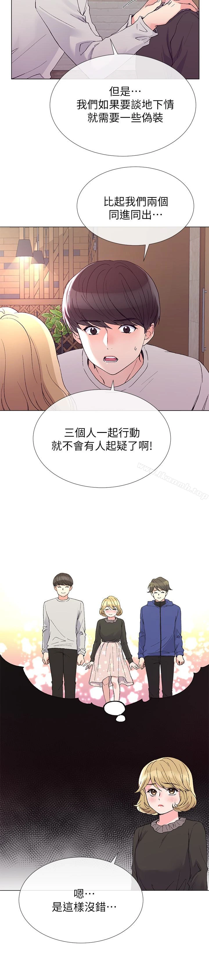 重考生 第37话-丹雅收到的奇怪内裤 第17页