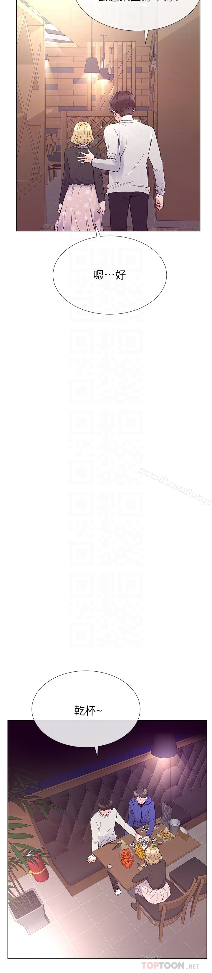 重考生 第37话-丹雅收到的奇怪内裤 第19页