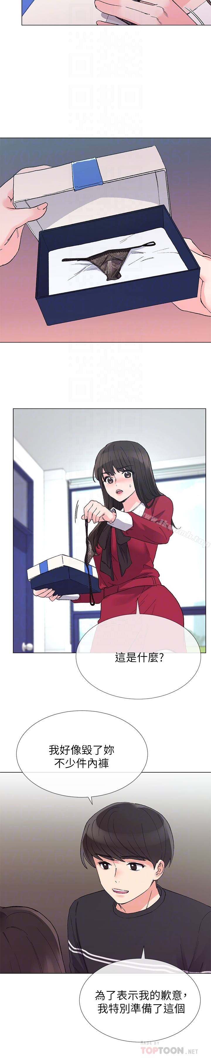 重考生 第37话-丹雅收到的奇怪内裤 第25页