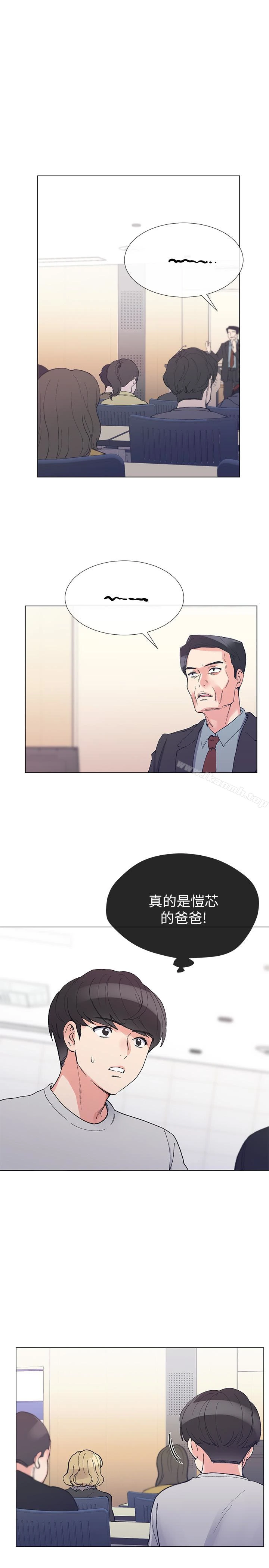 重考生 第37话-丹雅收到的奇怪内裤 第4页
