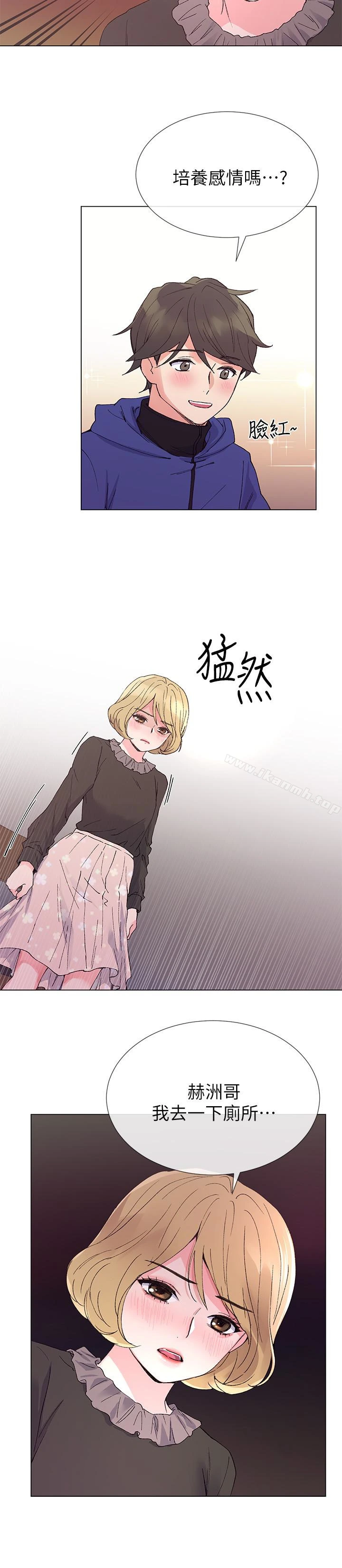 重考生 第37话-丹雅收到的奇怪内裤 第13页