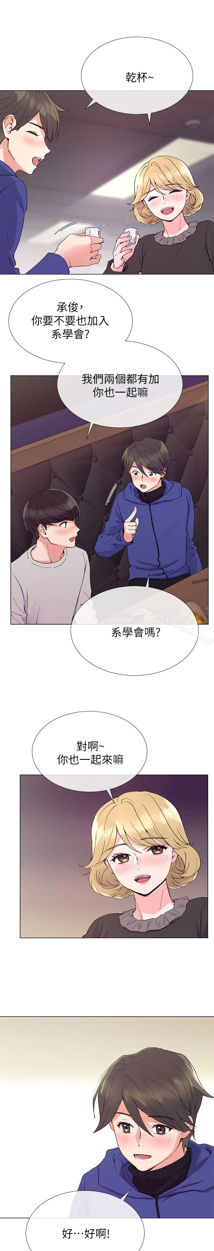 重考生 第37话-丹雅收到的奇怪内裤 第20页