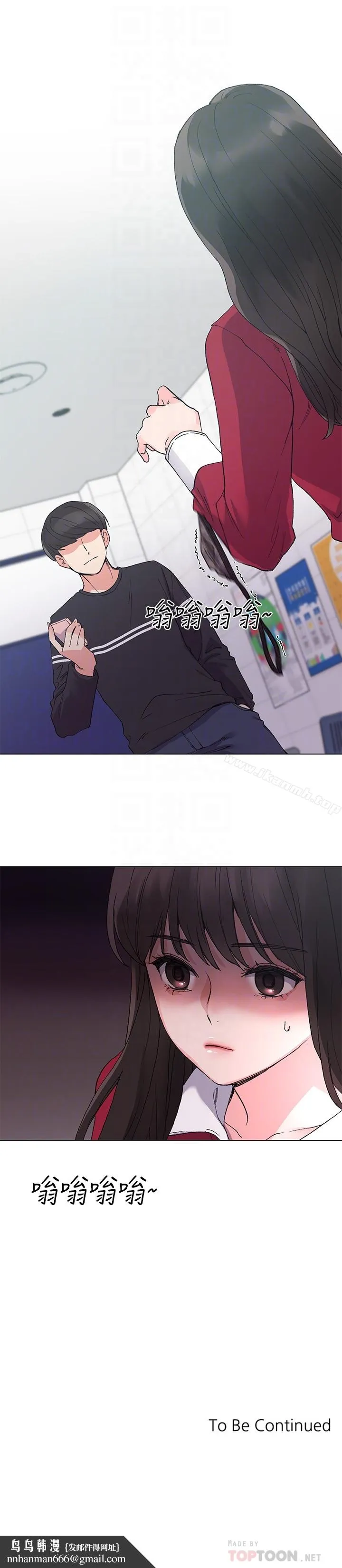 重考生 第37话-丹雅收到的奇怪内裤 第27页