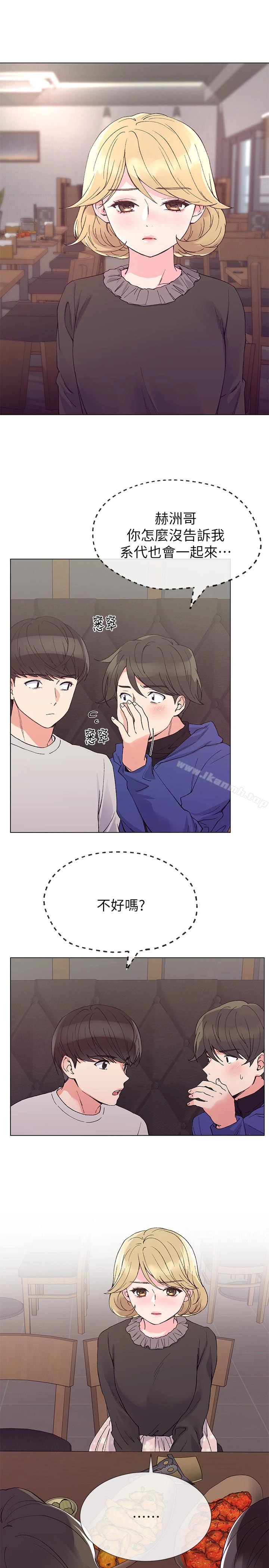 重考生 第37话-丹雅收到的奇怪内裤 第10页