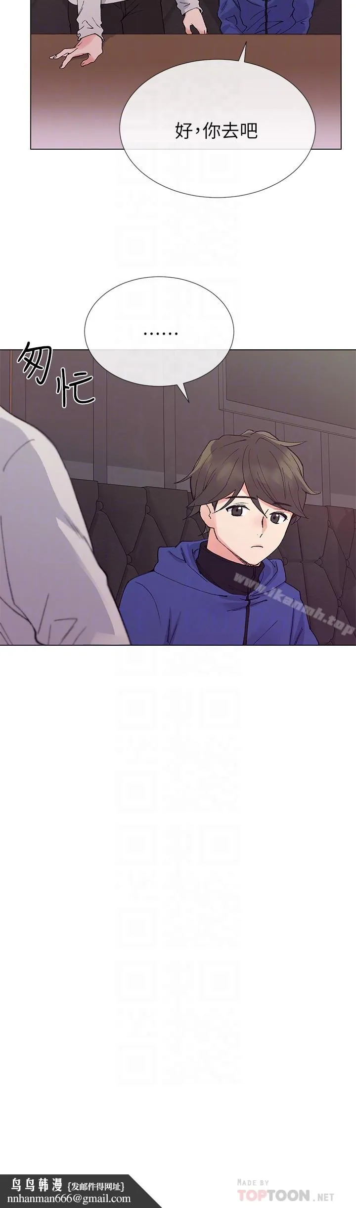 重考生 第37话-丹雅收到的奇怪内裤 第15页