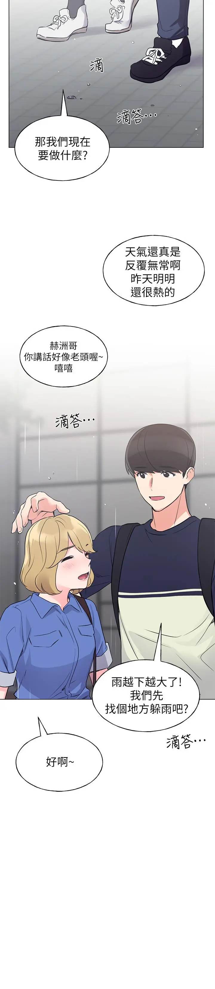 重考生 第80话-竟敢碰我的女儿...？！ 第22页